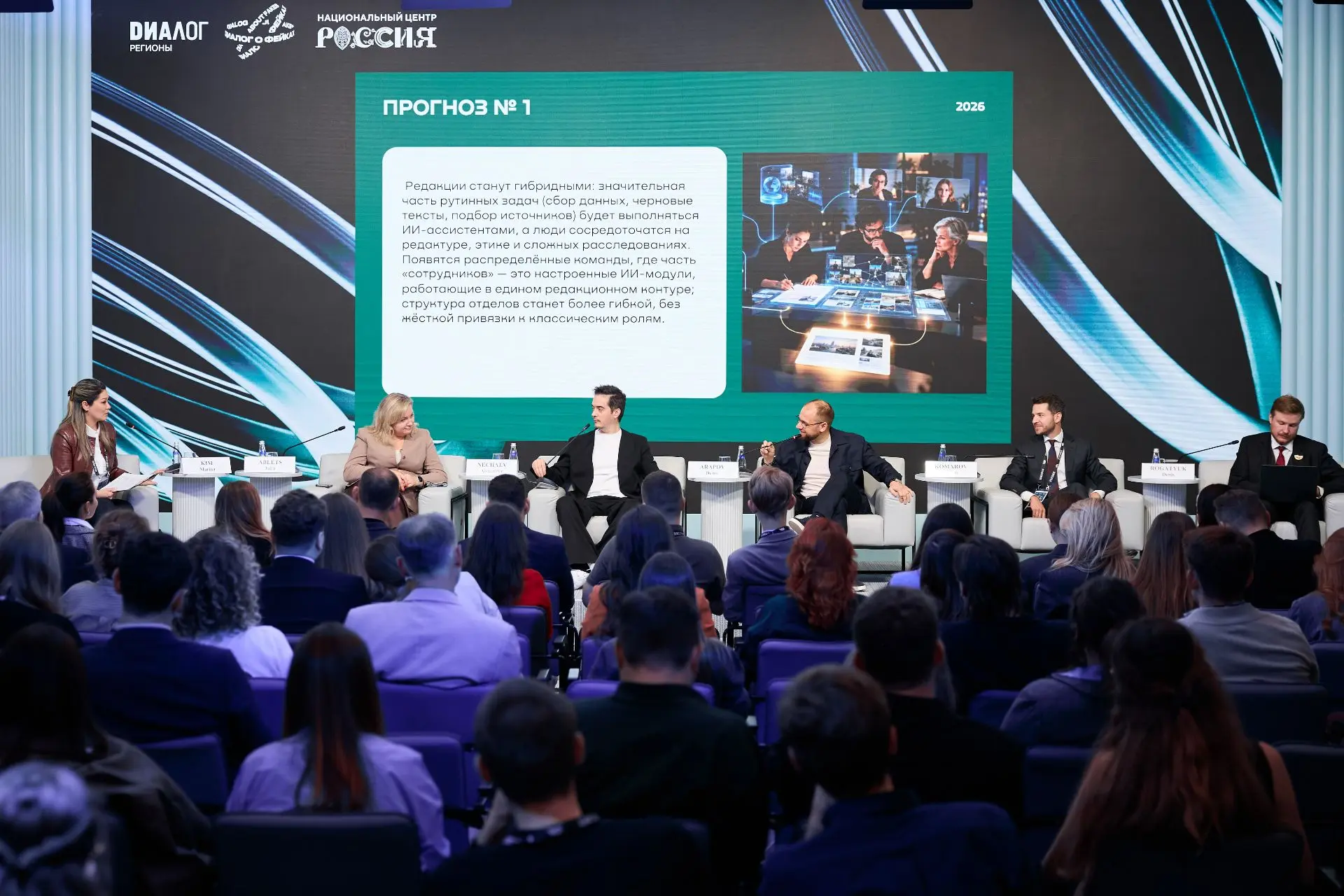 Каким будет медиаспециалист 2030 года?