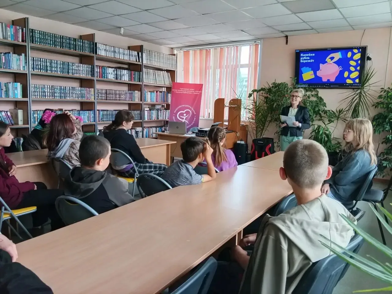 В городской библиотеке. Прошёл Урок по финансовой грамотности 📚. Копейка рубль бережёт. Детям в игр