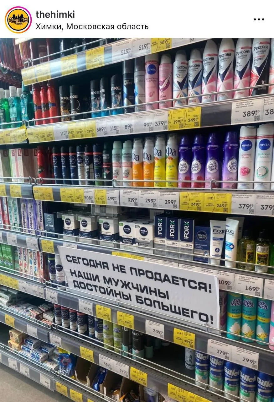 🫠 В Химках заметили интересную акцию в честь 23 февраля