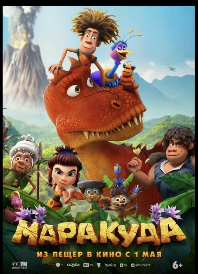 🎬✨ КИНОВЕЧЕР ДЛЯ МАЛЕНЬКИХ ГОСТЕЙ МИО! 🎈