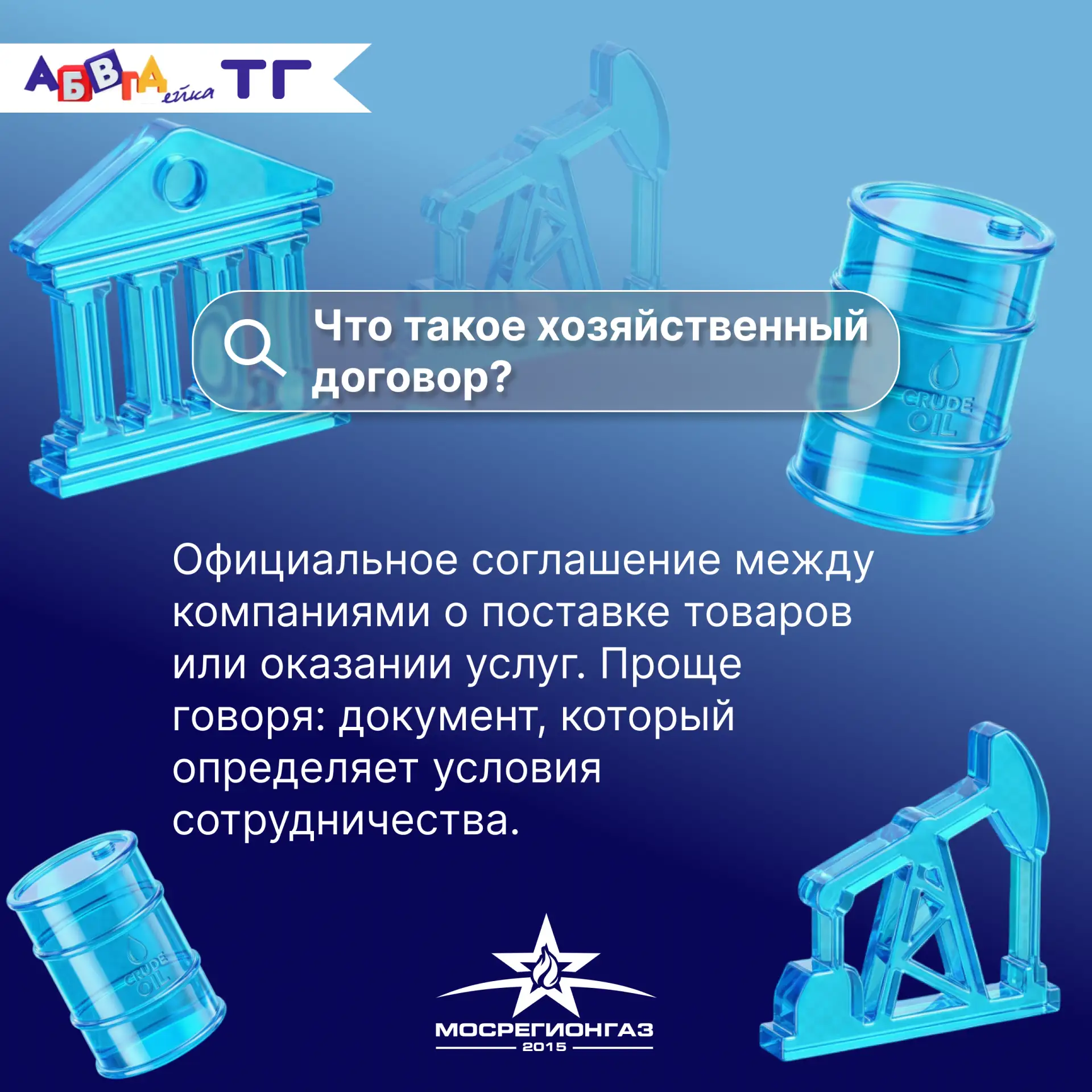 📚 АБВГДейка брокера!