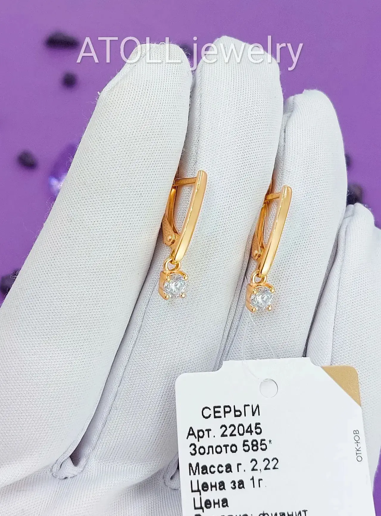 Поступление модели -золото