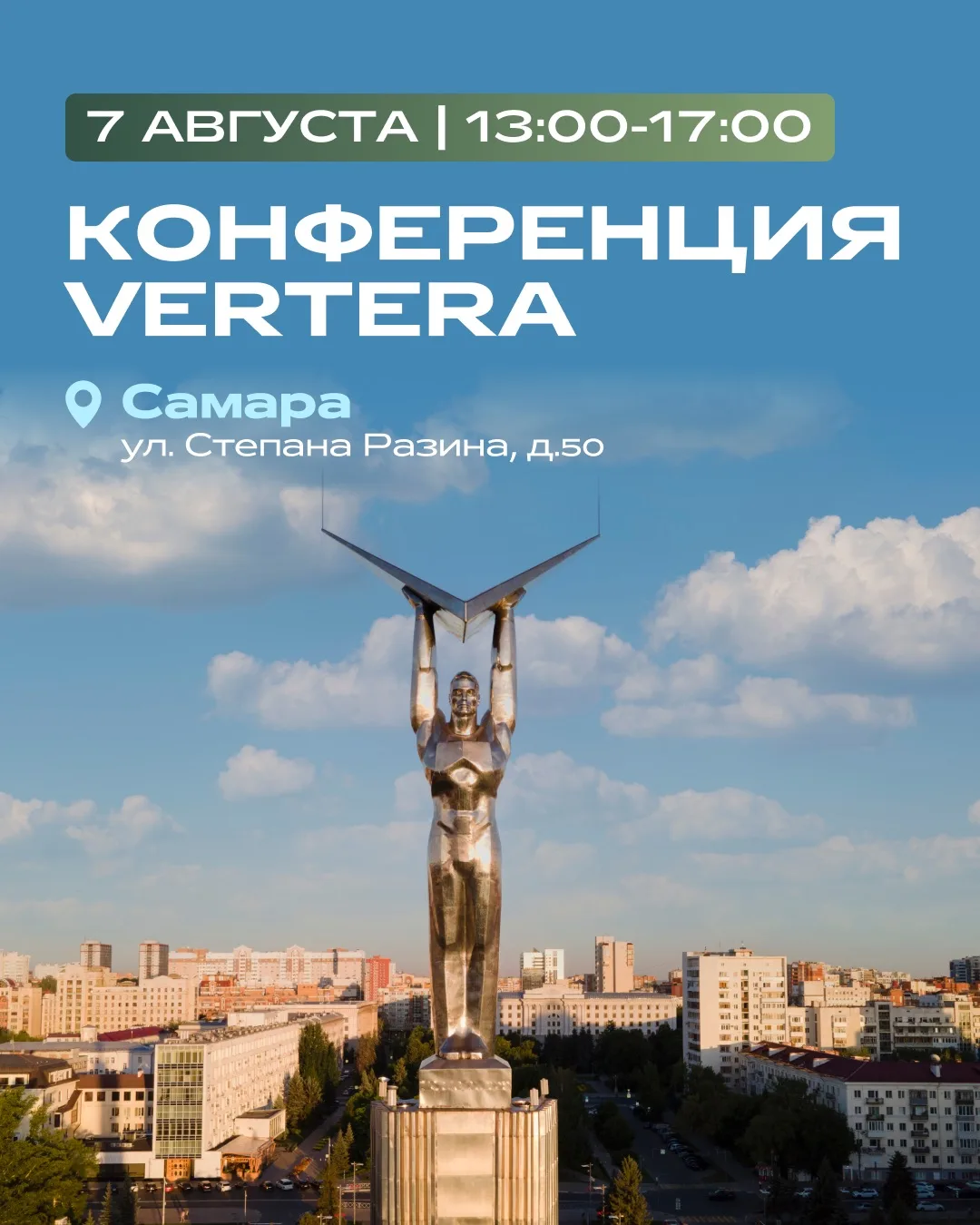КОНФЕРЕНЦИЯ VERTERA | «СТРЕСС. ТОКСИНЫ. ВОСПАЛЕНИЕ. НАСТОЯЩИЕ ПРИЧИНЫ СОВРЕМЕННЫХ ЗАБОЛЕВАНИЙ» 

⏩ С