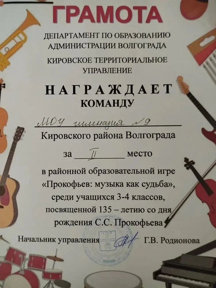 💫20 февраля 2026 года в лицее №10 состоялась районная игра “Прокофьев:музыка как судьба“.Мероприятие
