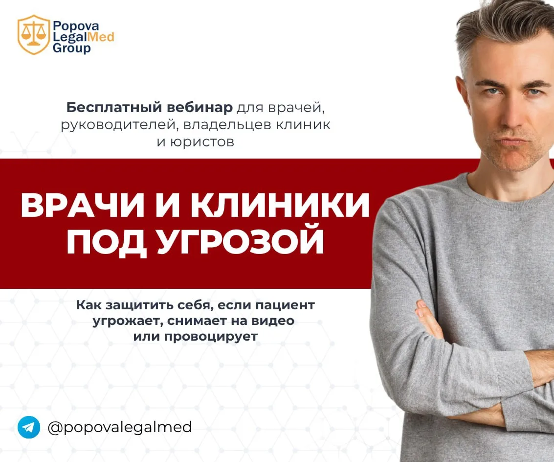 Уже ЧЕРЕЗ ЧАС встречаемся на бесплатной лекции: «Врачи и клиники под угрозой»   Если вы еще не с нам
