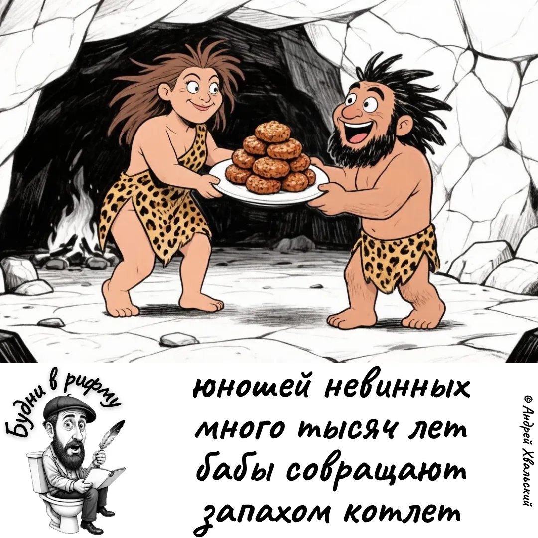 🧆—Про женские древние приёмы...

✍️ Будни в рифму