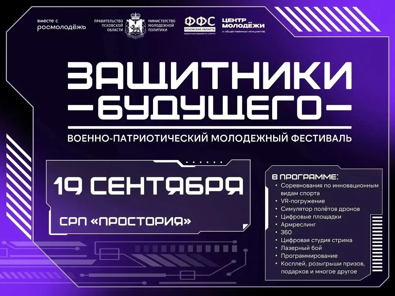 ⚡️ Дроны, VR , лазертаг: фестиваль, который точно запомнится надолго!