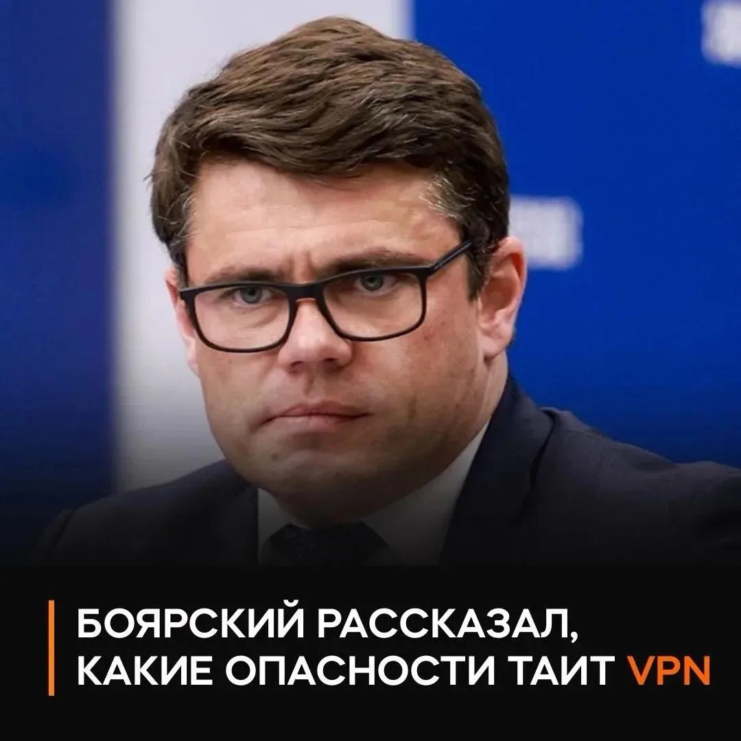 ⛔️ В Госдуме призвали ОТУЧАТЬ молодёжь от постоянного использования VPN