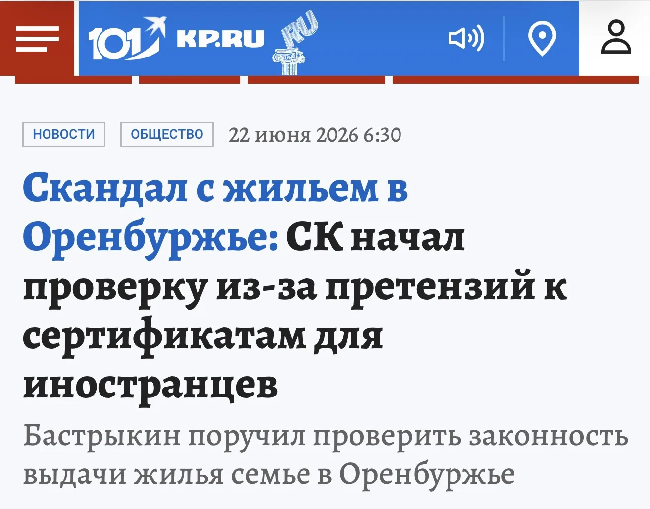 Допускаю, что с формальной точки зрения в этой истории всё по закону. Однако невероятную по своей ще
