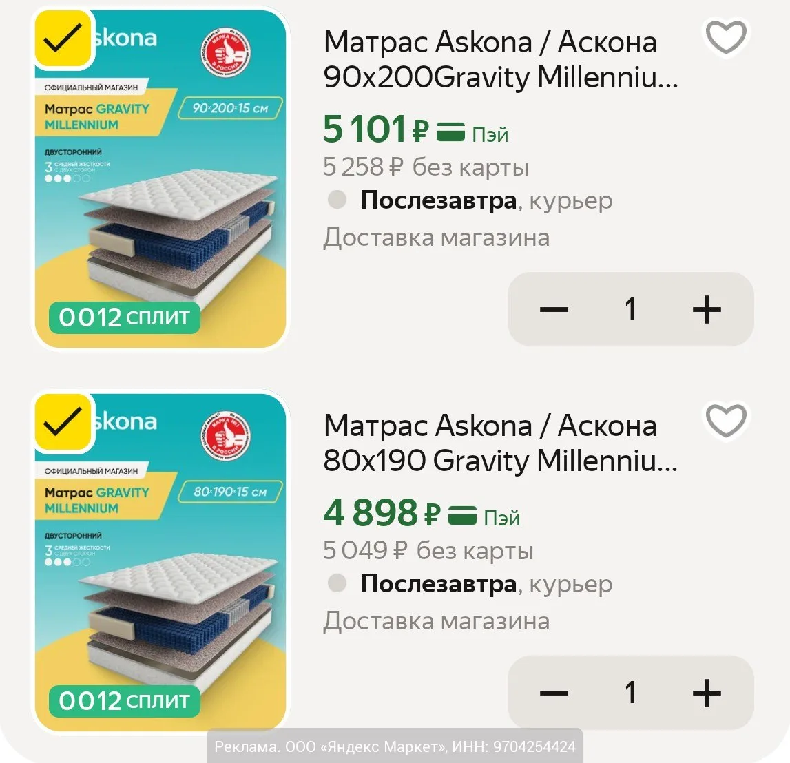 Изображение 1 к публикации «Халявщики Лайф»