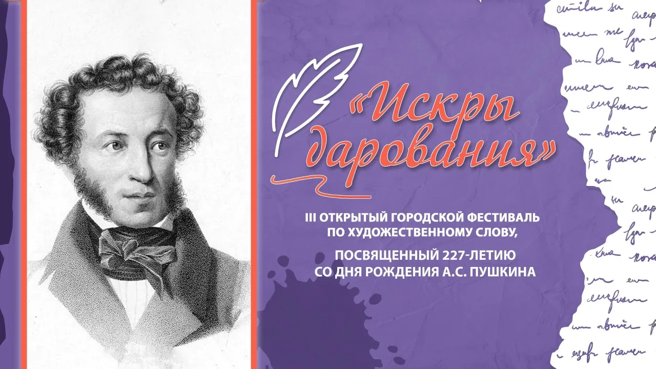 📖 6 июня, в день, посвящённый великому Александру Сергеевичу Пушкину, на Полугоре сост...
