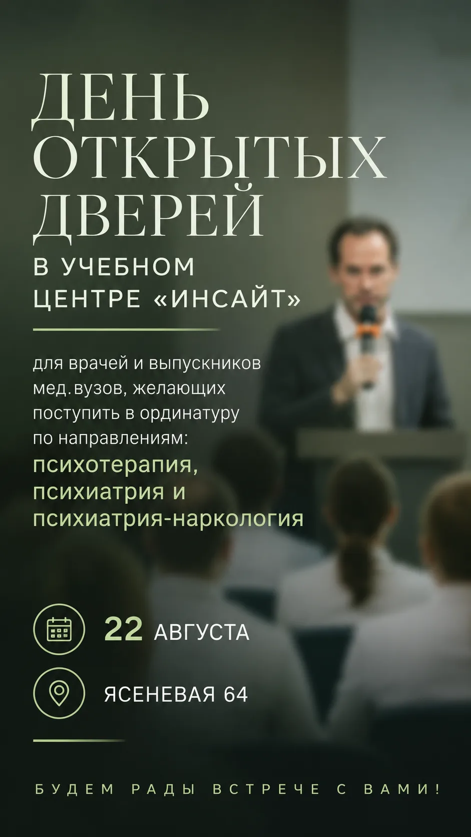 🏛 День открытых дверей: приходите познакомиться!