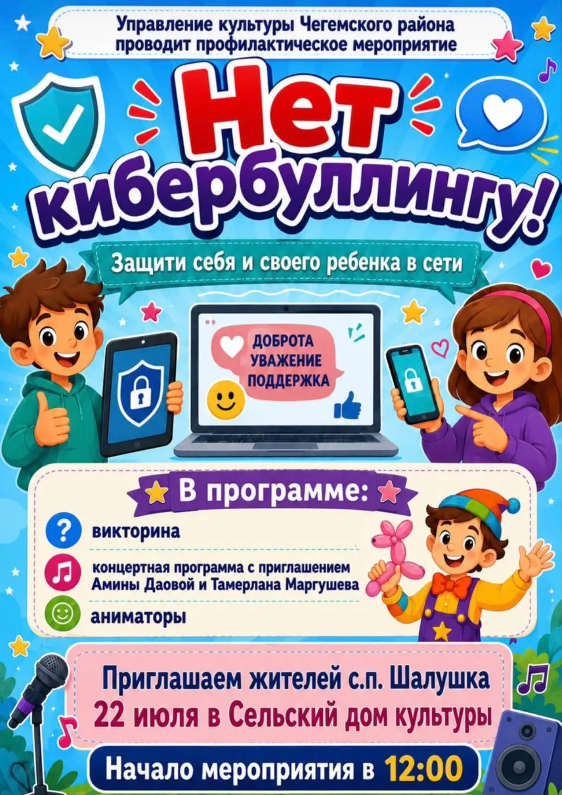 Медиа публикации