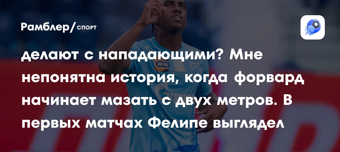 Юран уверен, что вернул бы «Спартак» на вершину: «Мне 57 лет, я прошел в футболе все. Н...