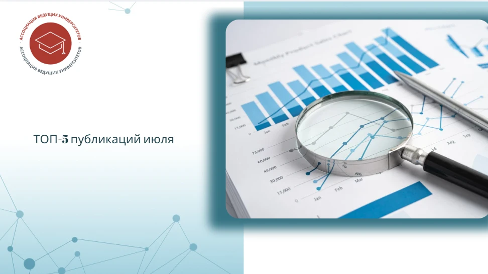 ТОП-5 публикаций июля