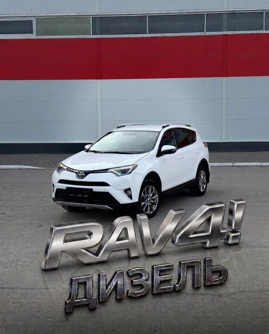🎁 RAV 4! БЕСПЛАТНО🎁