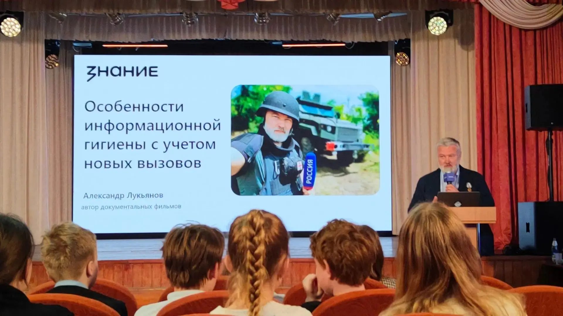 Общество «Знание» запустило проект Знание.Безопасность  Новая просветительская программа охватит все