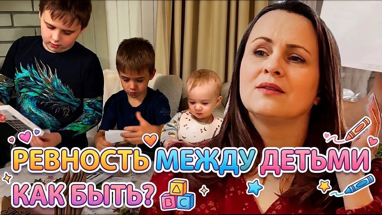 Как найти подход к детям, если они разного возраста?