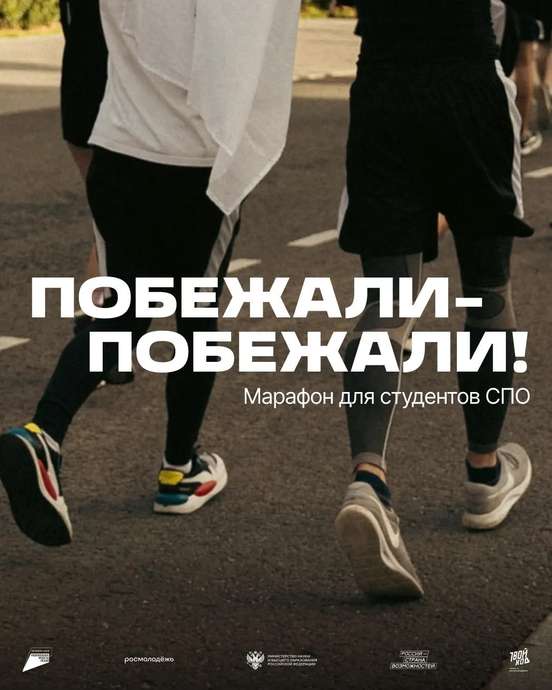 Как провести лето с максимальной пользой? Принять участие в марафоне для студентов СПО!