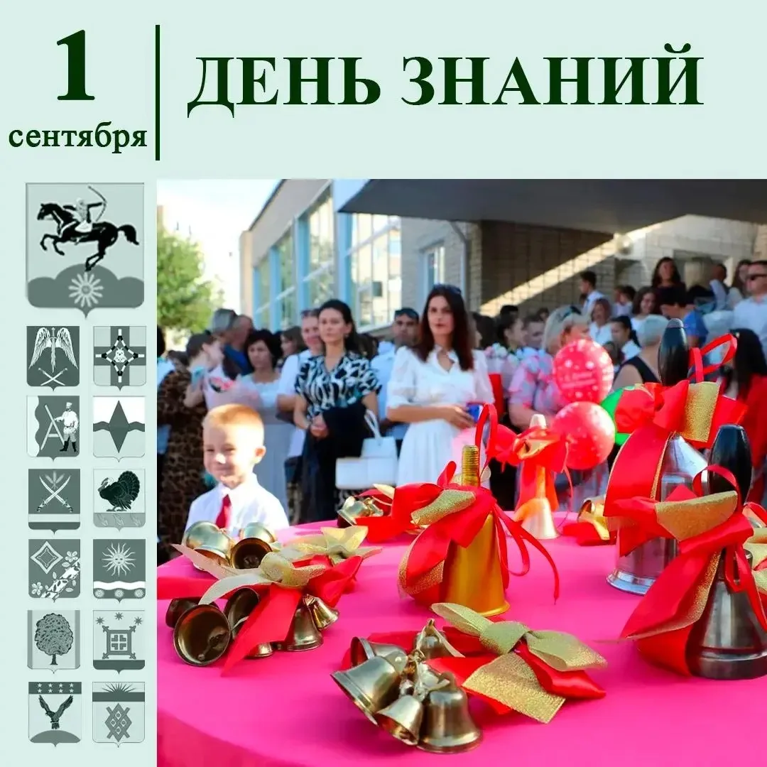 Дорогие работники образования, учащиеся, студенты и родители!