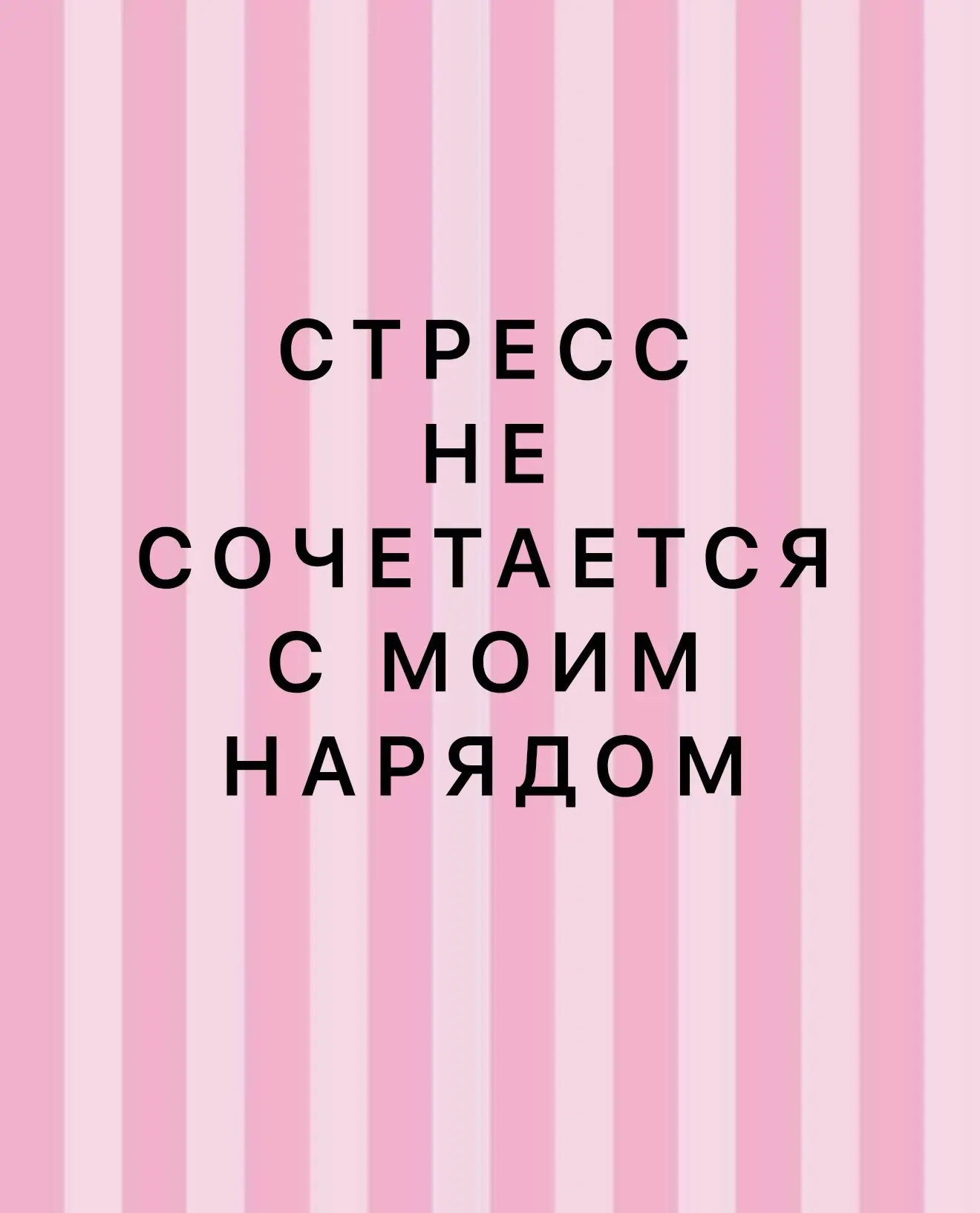 Муд воскресенья