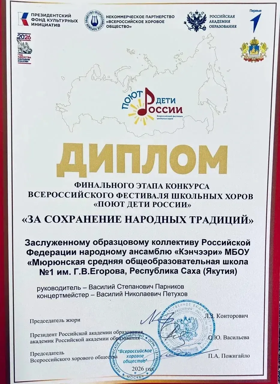 🇷🇺🤩Заслуженный образцовый народный ансамбль России «Кэнчээри» достойно представил Як...