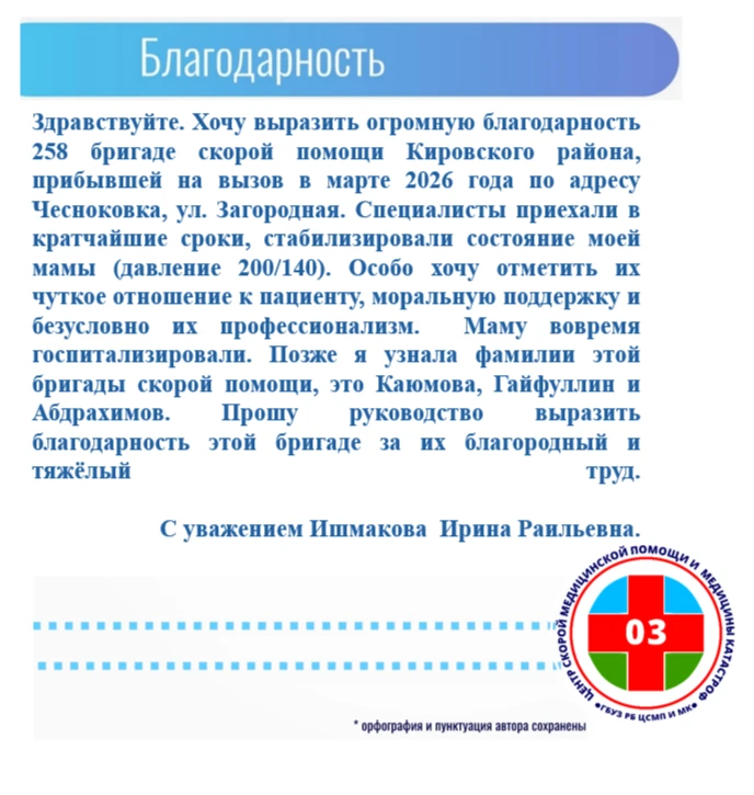 Каждый день сотрудники скорой медицинской помощи сталкиваются с непростыми ситуациями и борются за ж