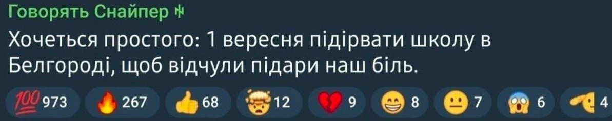 А потом кто-то из вас жалеет их. Враг открыто заявляет, что планирует ударить по школе ...