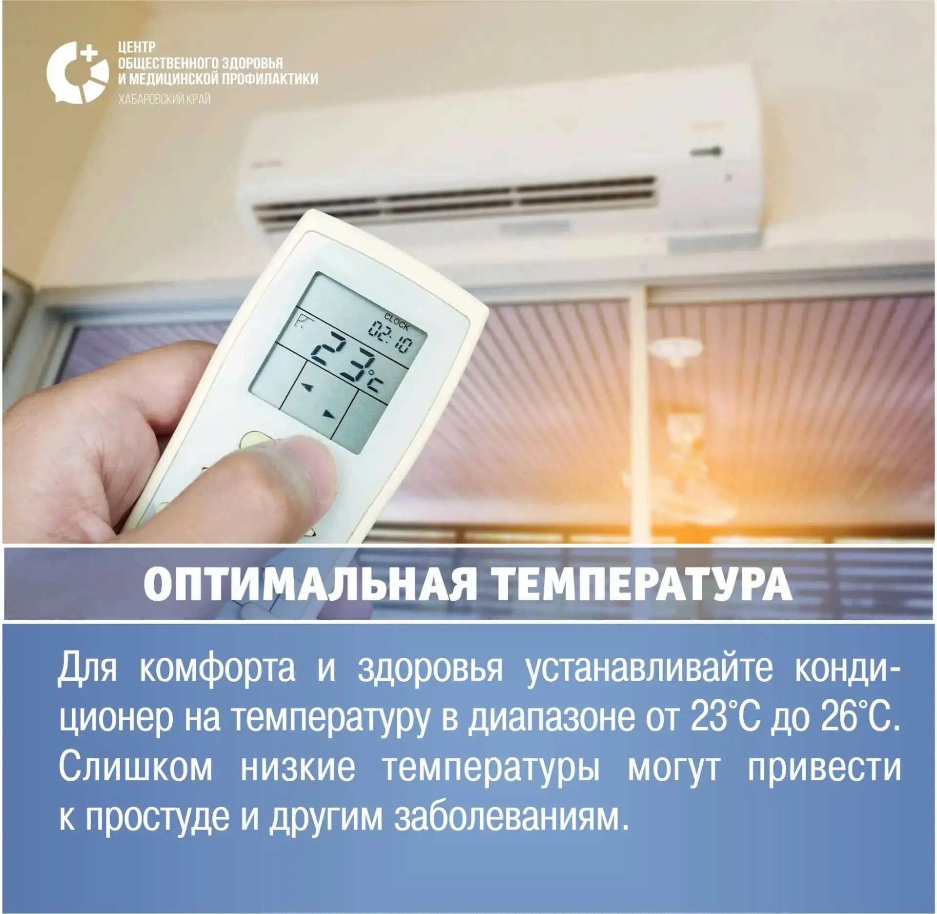 🌞Лето в разгаре

❄ В летнюю жару кондиционер — это не роскошь, а способ подарить своему телу комфор
