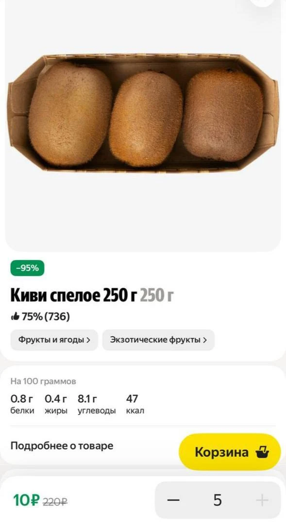 Пятерочка через Яндекс еда