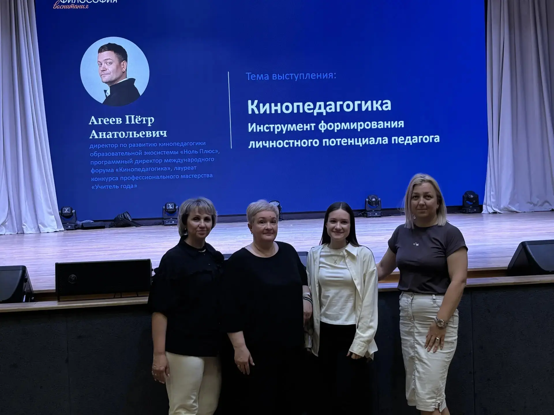 🎬КИНОПЕДАГОГИЧЕСКИЙ ЭКСПРЕСС!   Наша творческая команда в составе: зам.директора по ВР Ельшина Л.М.,