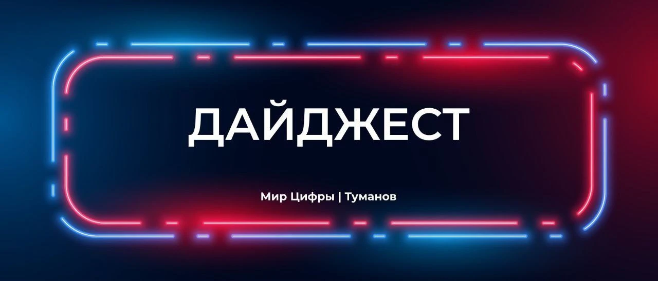 ❗️Посты прошлой недели, которые вы могли пропустить: