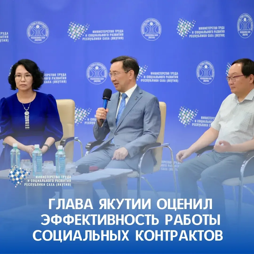 Айсен Николаев: «Соцконтракт — очень хорошее, очень нужное дело!»