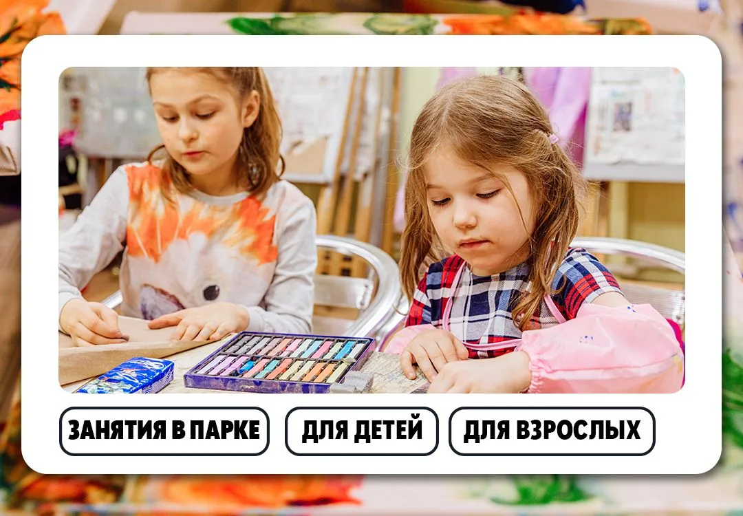 Открыт набор в творческие студии Таганского парка!