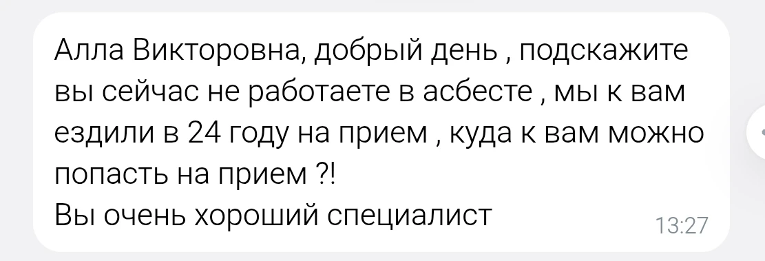 А это я получила на днях сообщение от жительницы небольшого городка Свердловской област...