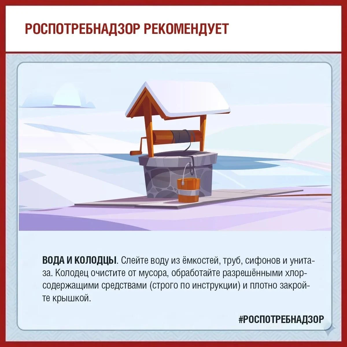 Как подготовить дачу к зиме: рекомендации Роспотребнадзора