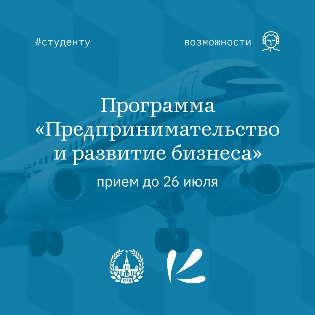 Успейте подать заявку на программу по предпринимательству и менеджменту! 
#возможности_мгу
 
До 26 и