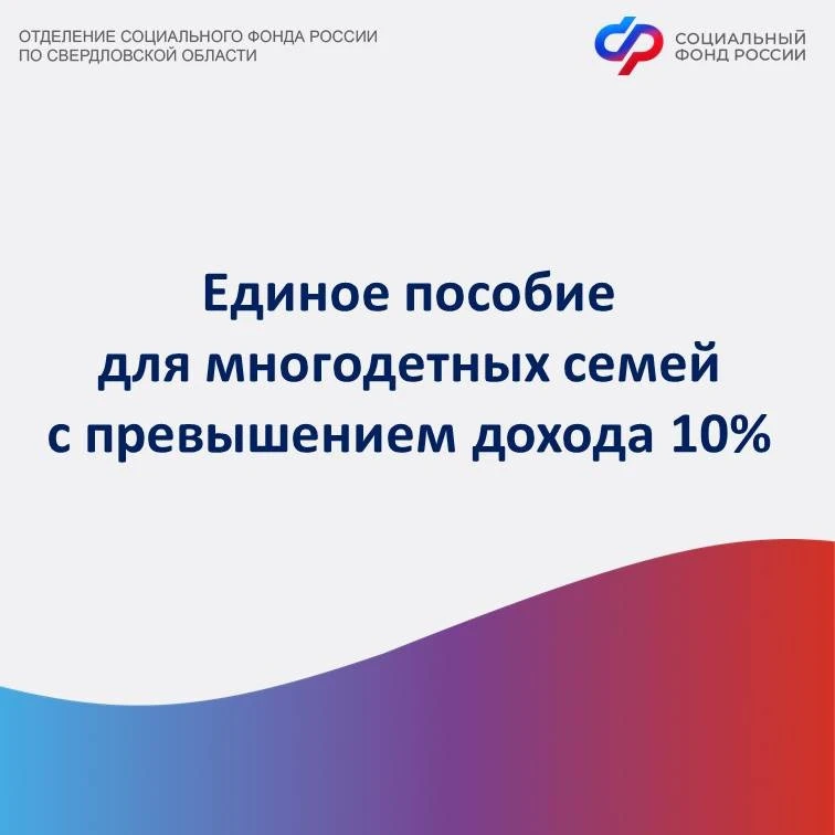 ❗Отделение СФР по Свердловской области с конца мая 2026 года начнёт автоматический пересмотр заявлен