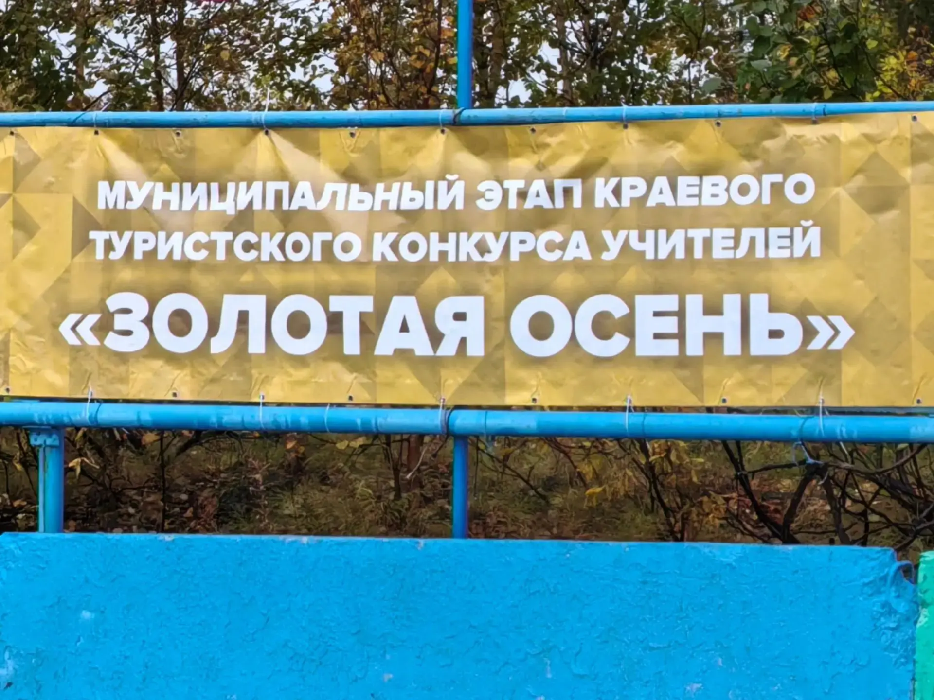 🎯Соревнования на СОК «Оганер»: команда ДДТ «Альянс» на фестивале «Золотая Осень»