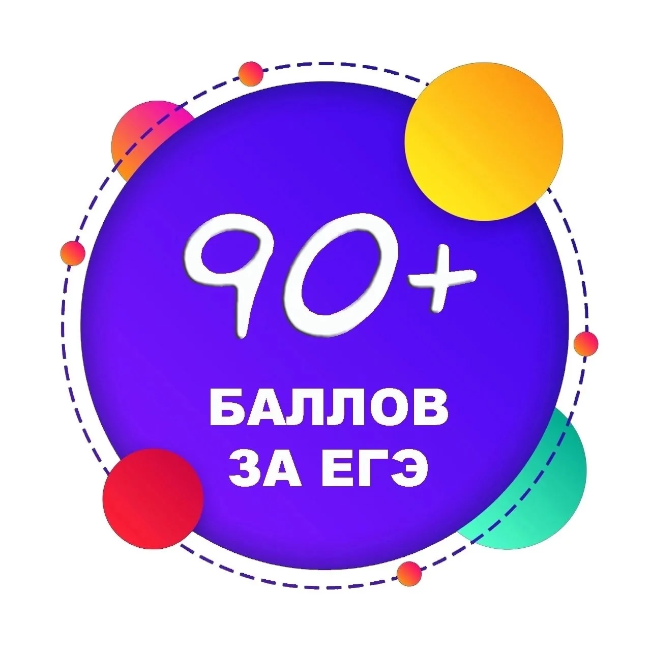 🥳  Поздравляем выпускницу 11 "Б" класса, получившую высокие баллы по ЕГЭ!

🤩Наши ученики продолжаю
