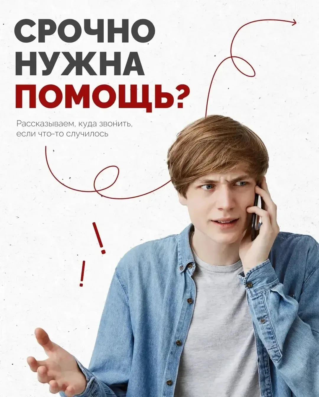Безопасность детей — наш общий приоритет. Важно, чтобы и взрослые, и дети знали, куда з...