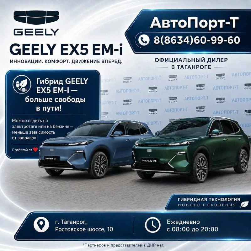 Гибрид GEELY EX5 EM-I