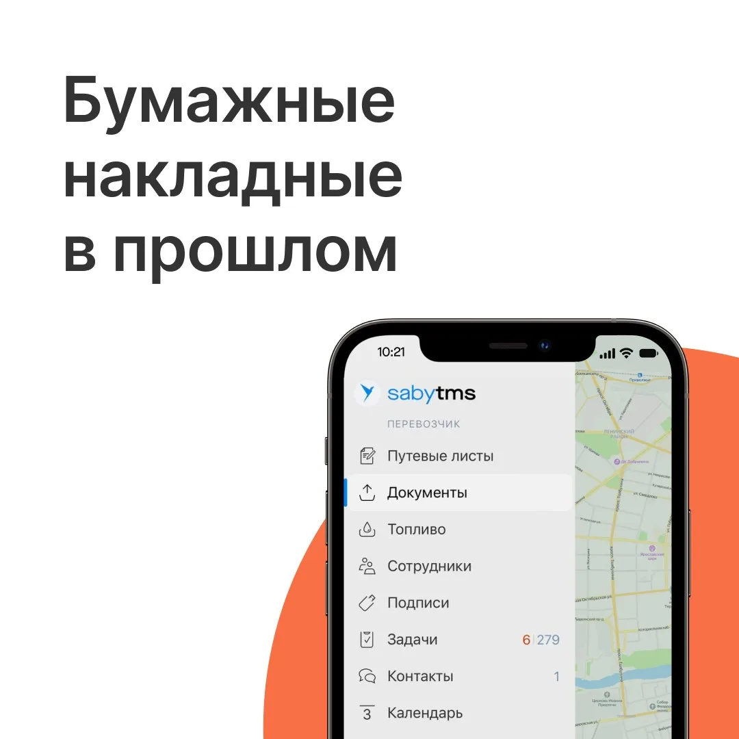 Накладные станут электронными

С 1 сентября для большинства автомобильных грузоперевозок станет обяз