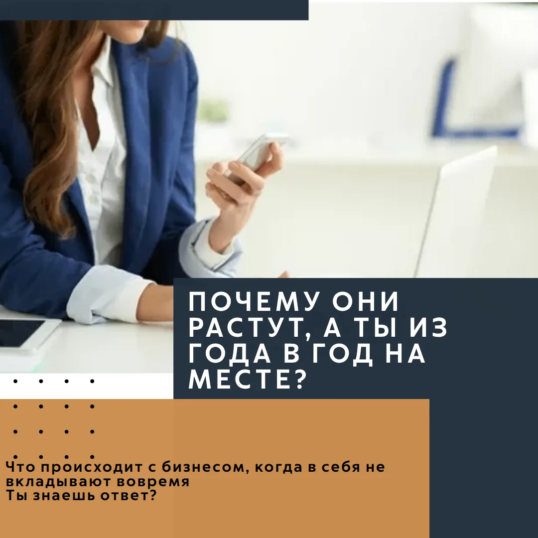 Я часто сталкиваюсь с одной устойчивой картиной у предпринимателей разного уровня.

Крупные бизнесы 