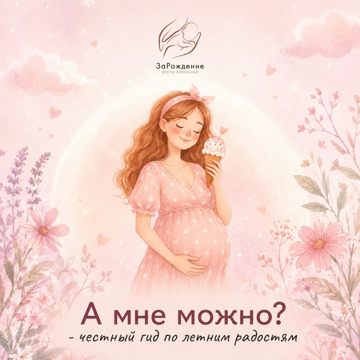 Давайте честно, без бабушкиных причитаний и интернет-страшилок: лето — не повод запират...