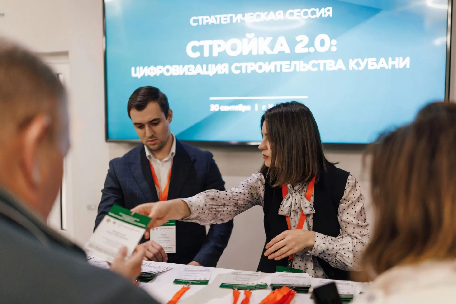 🏗 В Краснодаре прошла стратегическая сессия «Стройка 2.0: Цифровизация строительства К...