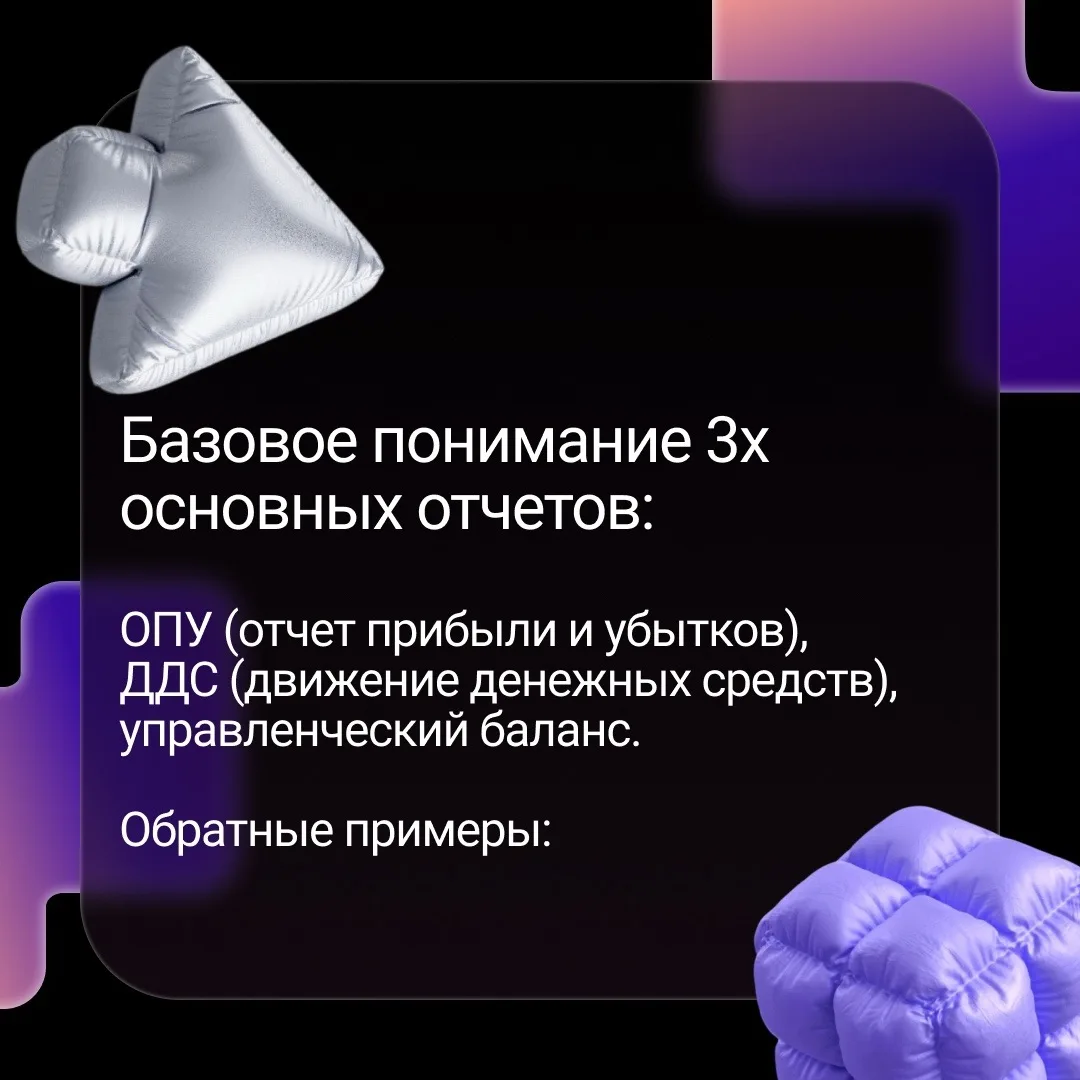 ➡️Теперь рассмотрим пример, когда ситуация наоборот: на примере стоматологической клиники. 

Стомато