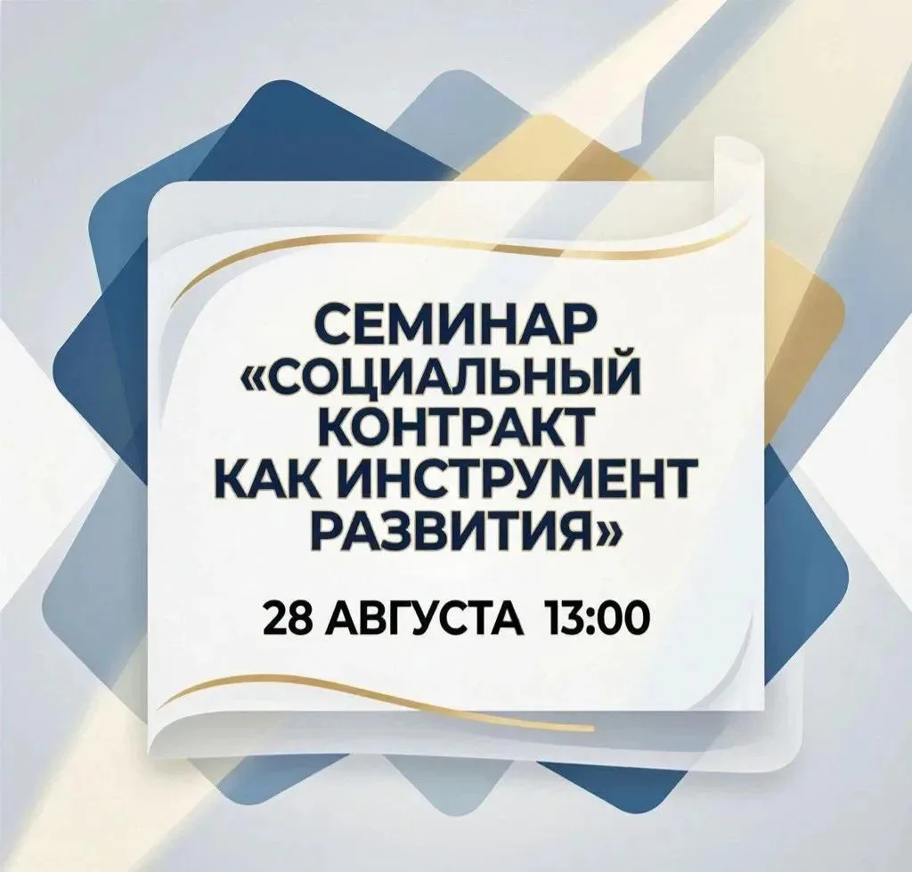 ⭐️Уважаемые участники сообщества, 28 августа 2026 на базе Борского бизнес-инкубатора пр...