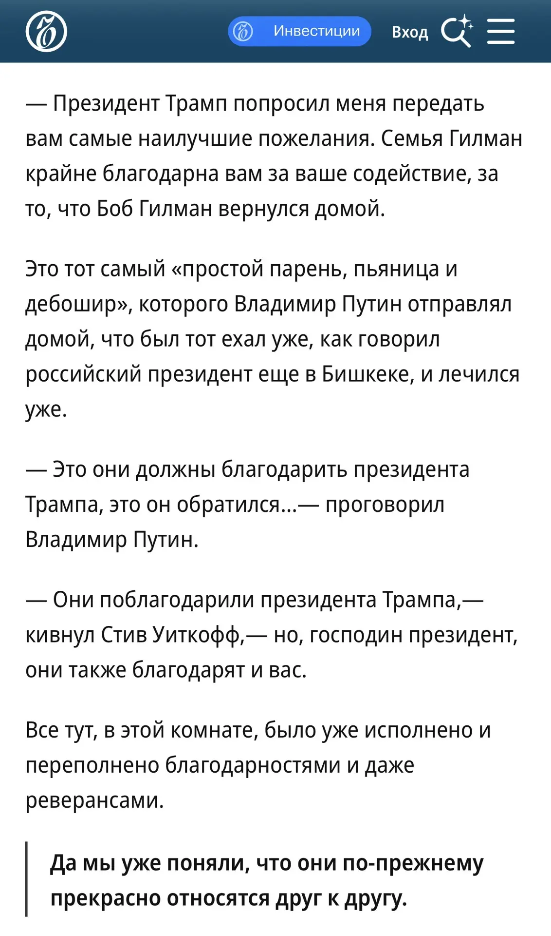 «Перемирие у водопоя», Ъ, 6 сентября 2026
