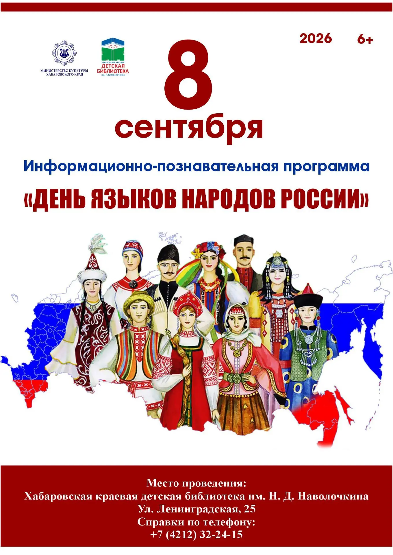 📣Дорогие читатели!